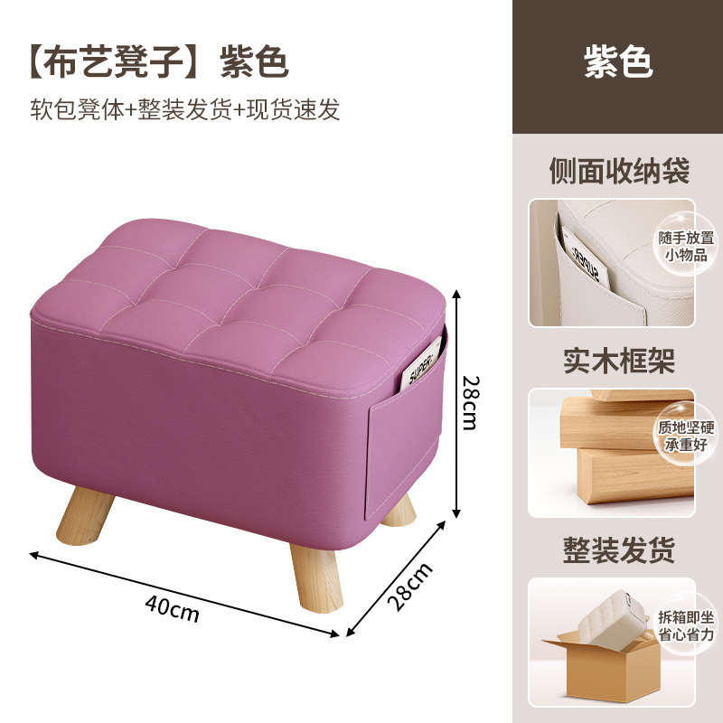 Taburetes de tela, taburetes de sofá de sala de estar, taburetes de cambio de zapatos para el hogar, taburetes bajos, taburetes modernos y simples