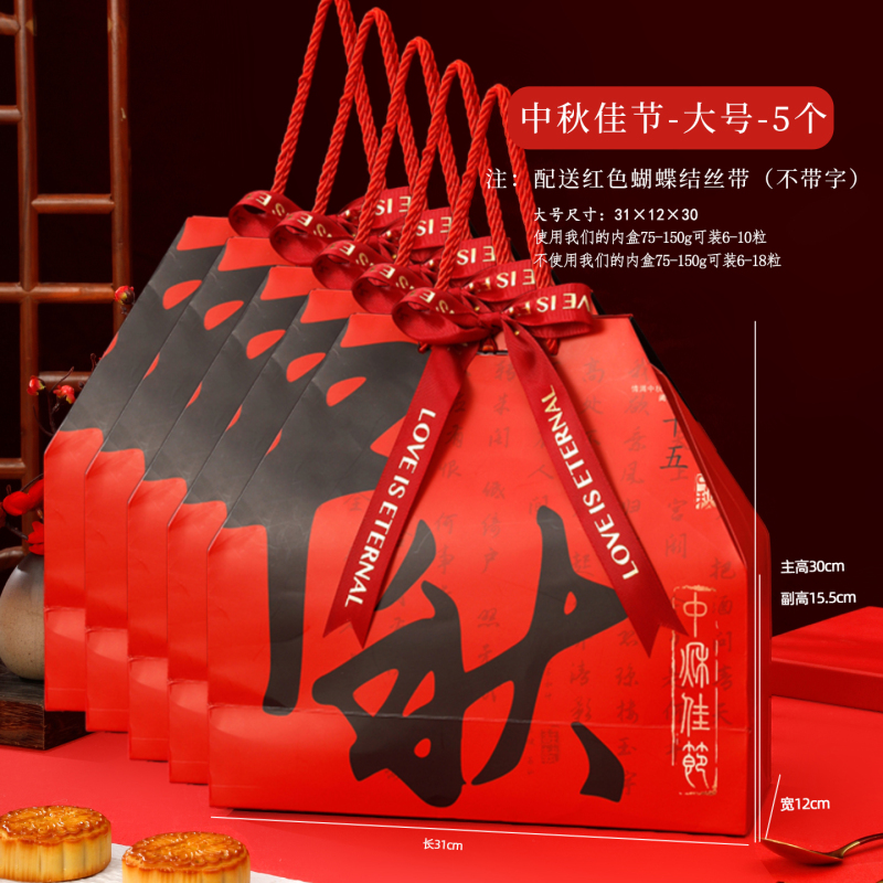 月饼包装盒礼盒空盒中秋节公司手提包装袋大号中秋礼物袋|undefined