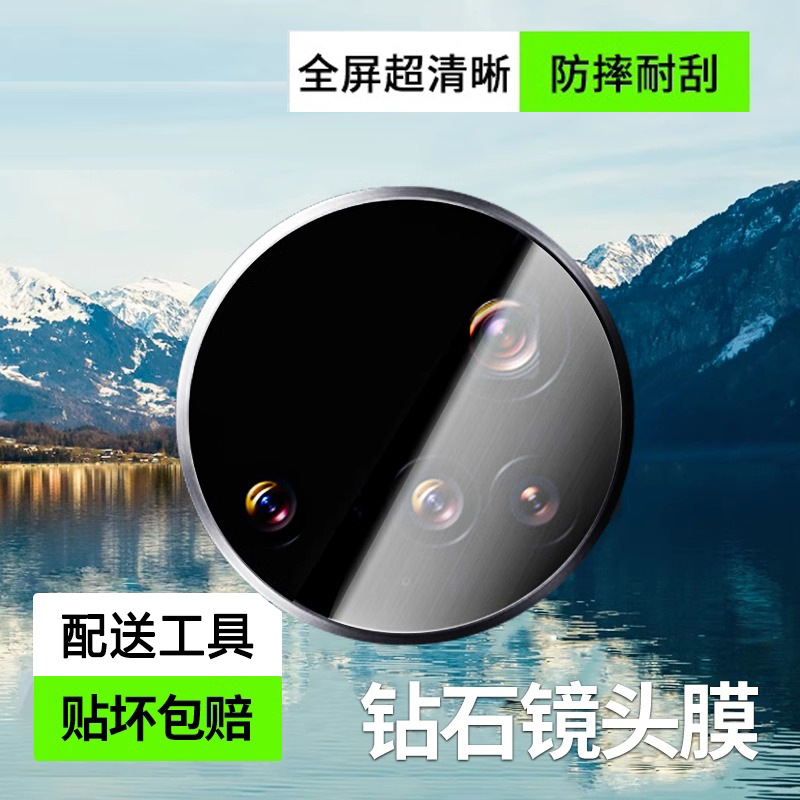 For millet 15 HD lens film 15Ultra full screen explosion-proof film millet 15 protection mobile phone camera