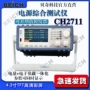 贝奇beich综合ch2711测试仪