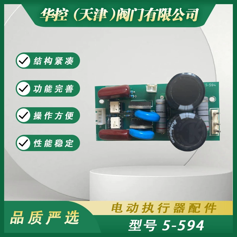 Панель управления электроприводом, однофазный блок управления, электрическая интеллектуальная плата клапана Bernard 5-594