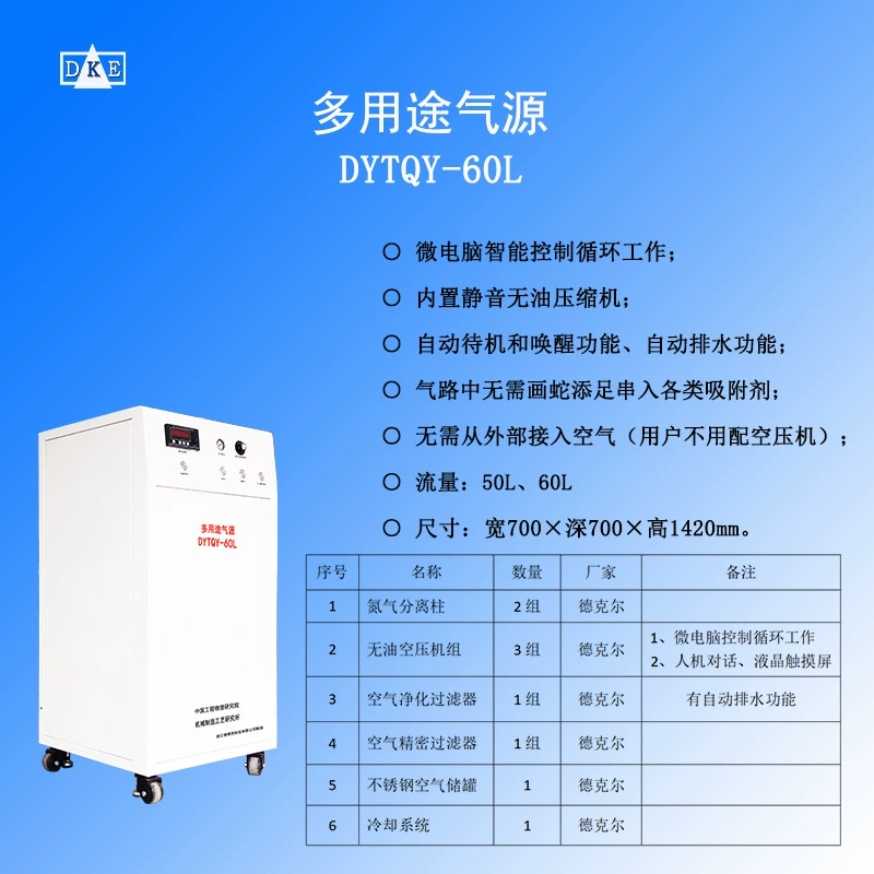 Прямые продажи с фабрики, регулируемое устройство чистоты азота