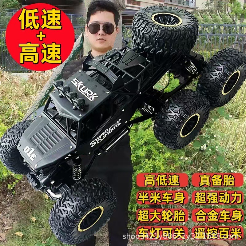 Extra-Large Remote Control Off-Road Vehicle with Variable Speed Modification, Six-Wheel Drive, Large Tires, High-Speed Alloy Climbing Off-Road Vehicle Extra-Large Remote Control Off-Road Vehicle with Variable Speed Modification, Six-Wheel Drive, Large Tires, High-Speed Alloy Climbing Off-Road Vehicle