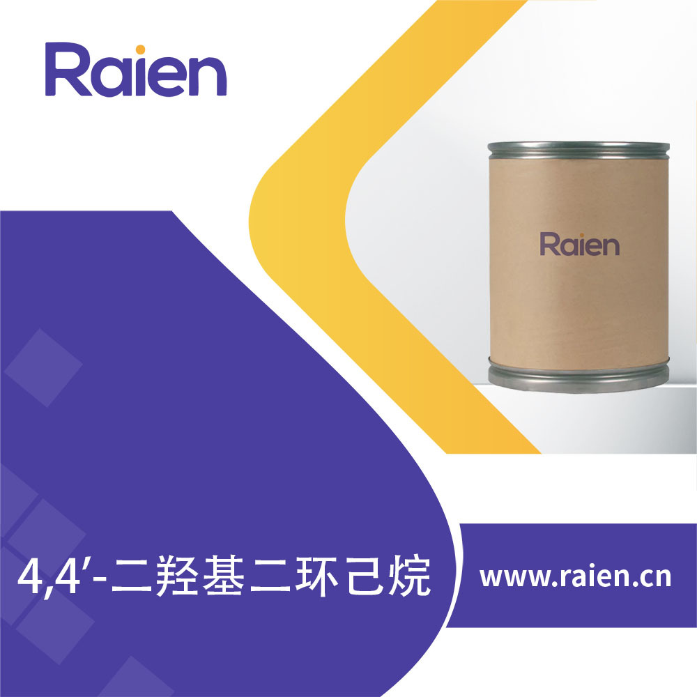 4,4'-二羟基二环己烷 20601-38-1 4,4'-联环己基二醇 有机中间体