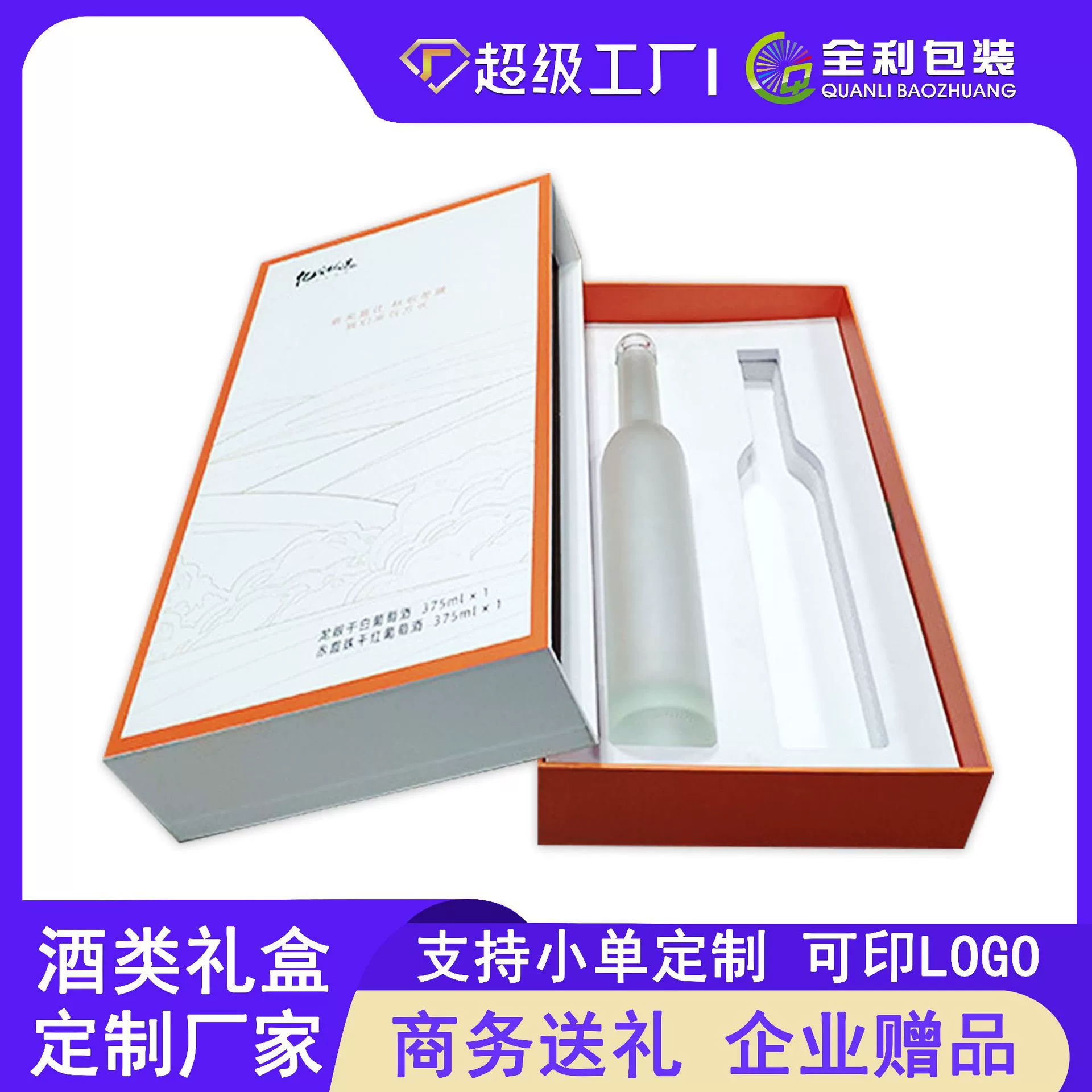 Подарочная коробка для вина, премиум-класса, для красного и белого вина, новогодняя подарочная коробка, на одну или две бутылки, деловой подарок, подарочная коробка для красного вина