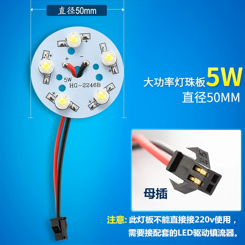 LED light source, ceiling light, lights with accessories, 1W, high power, 3W, 5W, 7W, 9W, 12W