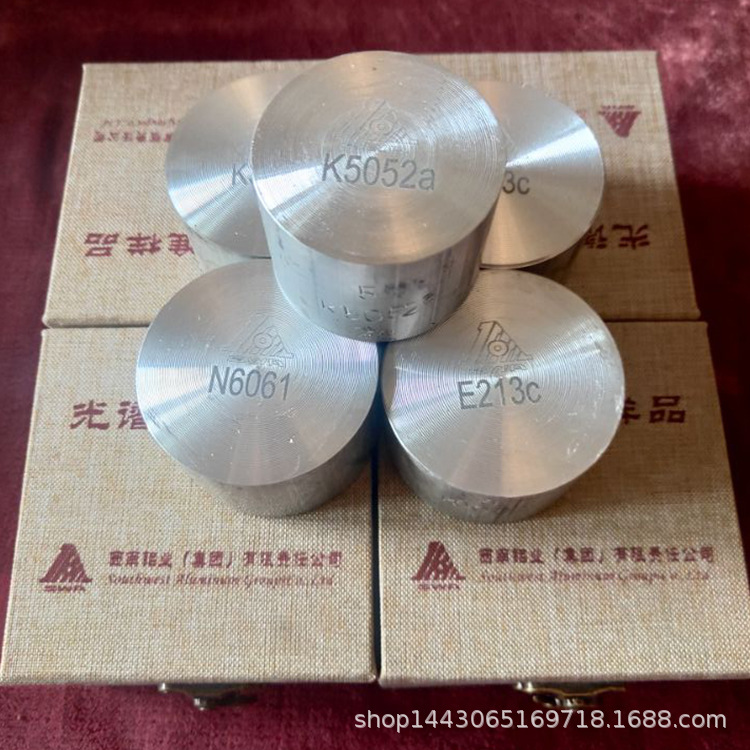 多元素 光谱 标样西南铝厂家 直销 批发 零售