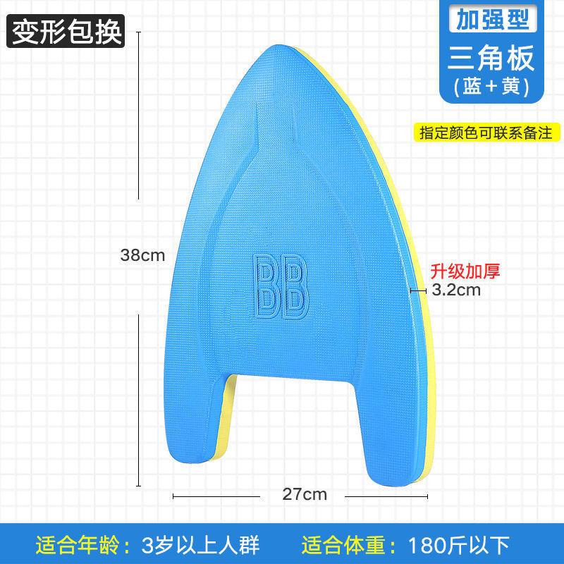 ↑ azul - tablero triangular particularmente grueso (recomendado por el entrenador) - Lista de compras obligatorias