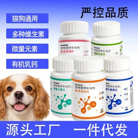 猫猫保健品;狗狗保健品;兽用益生菌