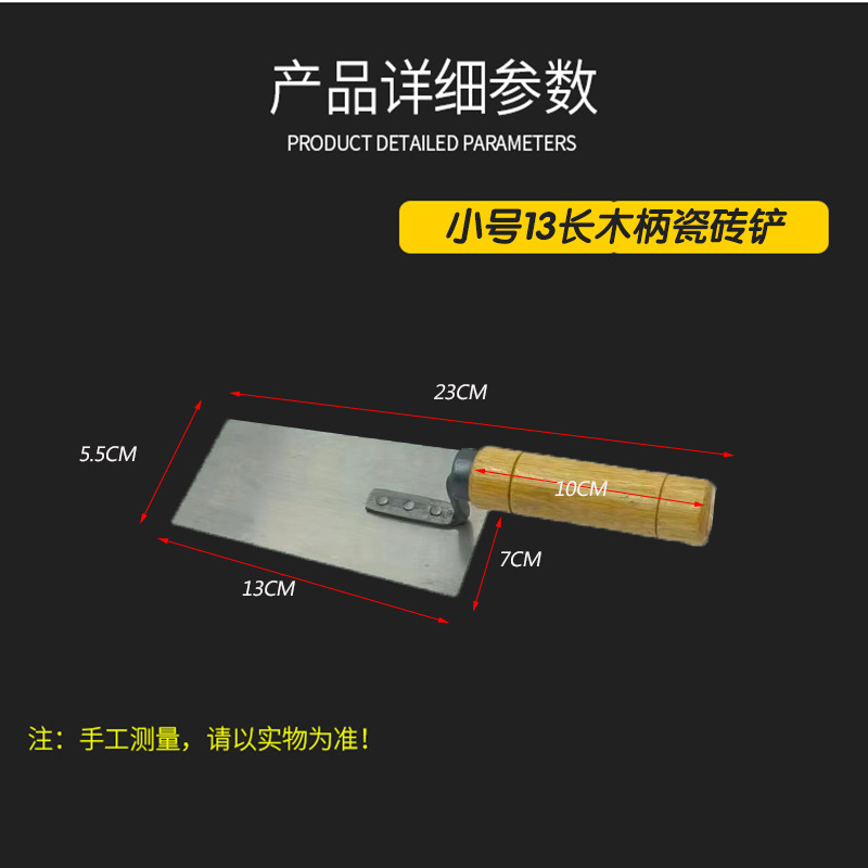 Herramienta de azulejo de paleta cuchara de ceniza grande pala de azulejo cuchara de ceniza cortador de arcilla azulejo pegado herramienta cuchillo raspador paleta