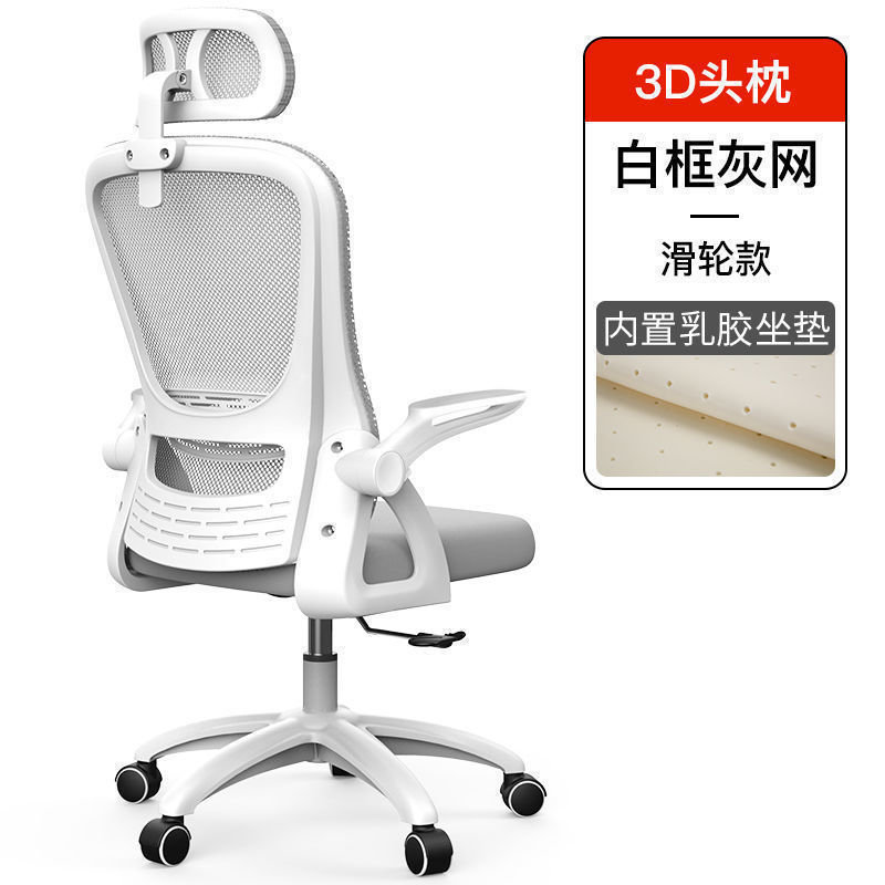 电脑椅家用办公椅网布升降旋转职员电竞椅宿舍人体学座椅子|undefined