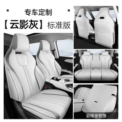 Modelə uyğun (Original) oturacaq örtükləri up Car Seat Cover All Year - cloud-shadow-gray-nappa-leather-all-inclusive-customized-car-original-car-texture
