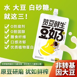 Snow Top Original Soy Milk 180ml*28 Bags Ready-To-Drink Soy Milk Kidsren's Nutritional Student Breakfast Plant Protein Drink