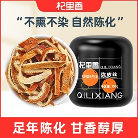 枸杞及其制品;参类滋补品;花果茶