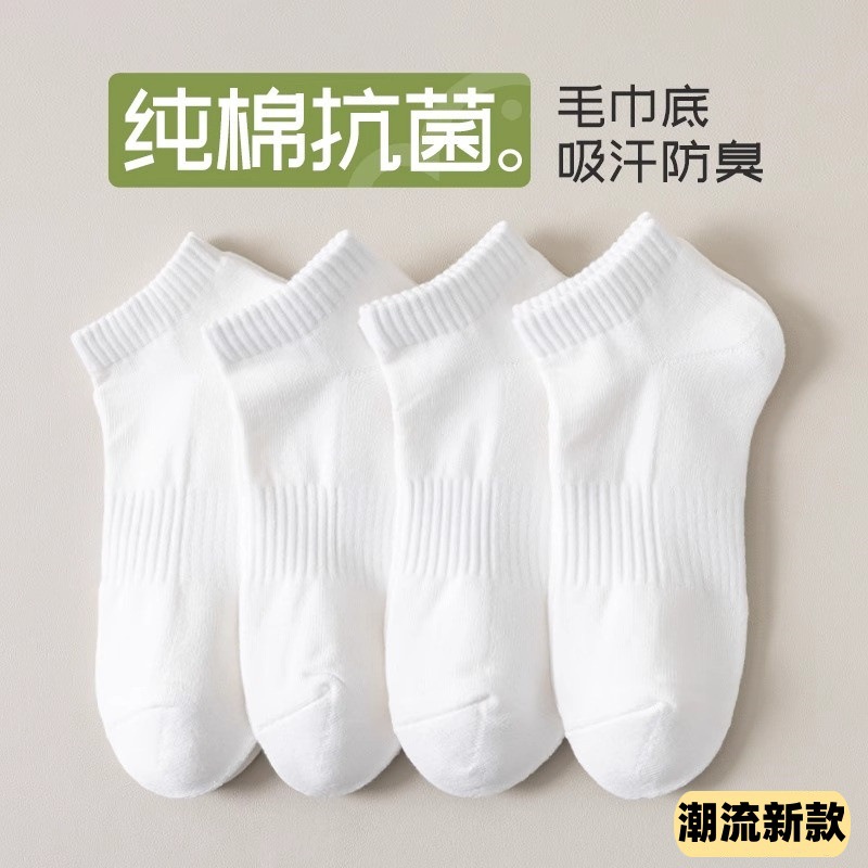 纯棉运动袜子男吸汗透气抗菌跑步棉袜男士舒适抗起球短筒袜春夏季