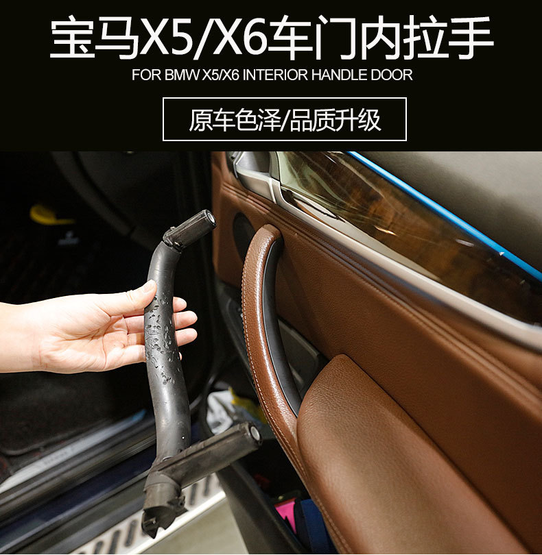 Suitable for 14-19 BMW X5 car door handle X6 F15 F16 door handle bracket inner armrest