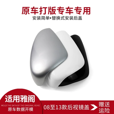 mirror housing cover 08 to 13, Rear mirror/rearview mirror assembly