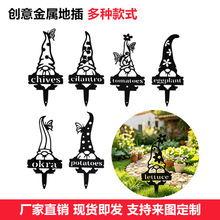 创意金属地插户外花园铁艺装饰插牌欧式庭院摆件工厂价批发定制