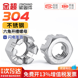 ��304���P������_����ĸ������ñGB6181/GB6178 M6M8M10M12M14