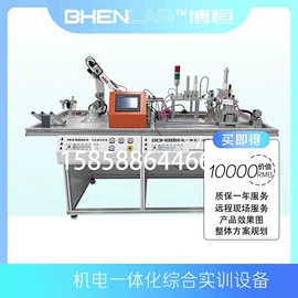 机电教学器材;工作台;教学仪器