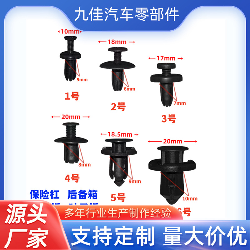 GM plastic expansion screw buckle car bumper fixed buckle door panel…