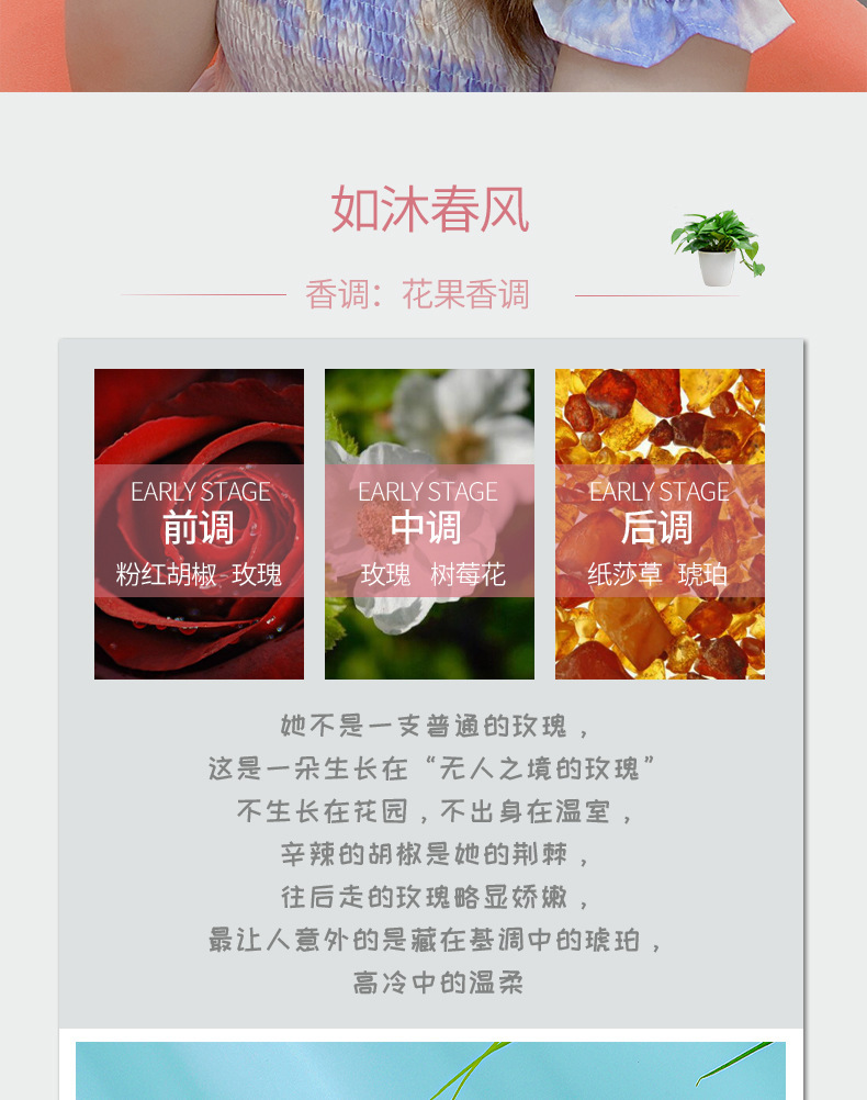 韩卢心动香水详情页_05