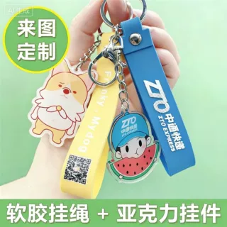 定制PVC软胶钥匙扣卡通创意小礼品亚克力钥匙扣双面广告logo橡胶