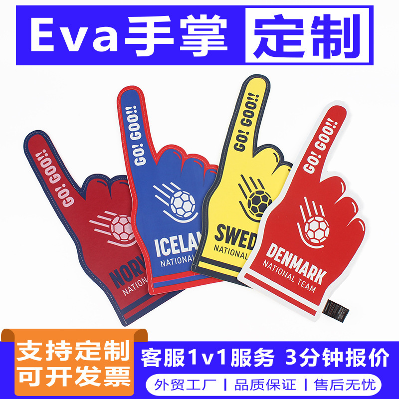 Eva Palm Sports Meeting Cheering Props Foam Palm Happy Atmosphere Eva Finger Set Manufacturer Eva Palm Sports Meeting Cheering Props Foam Palm Happy Atmosphere Eva Finger Set Manufacturer