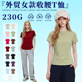 230G收腰款正肩短袖t恤女 修身显瘦2026新款夏氨纶纱内搭打底衫