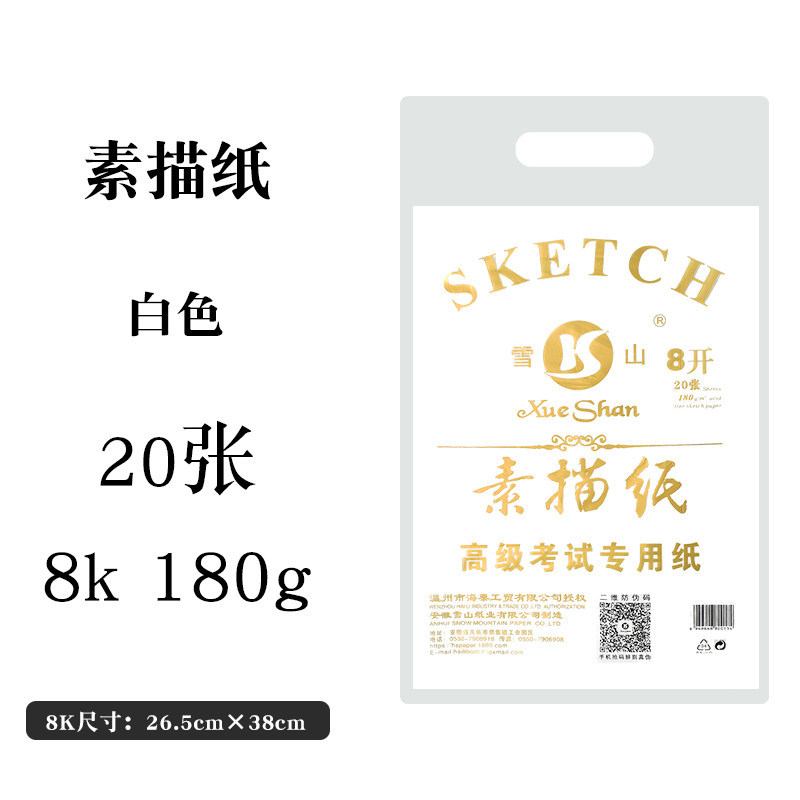 Papel de Dibujo y Boceto 4K 180g 8K de Pulpa de Madera image 10