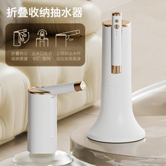 バケツに水を入れる家庭用折り畳み自動揚水器電動揚水器知能定量定時携帯上水器