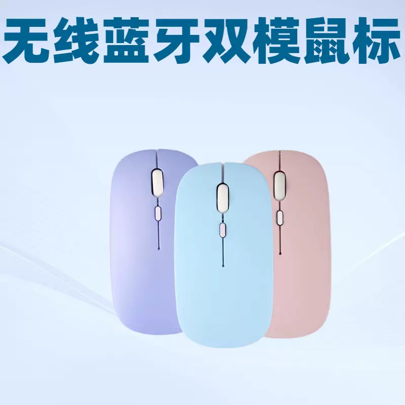 跨境七彩发光鼠标无线蓝牙鼠标2.4g双模笔记本平板电脑办公学习静