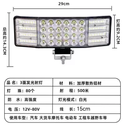 24V Truck Light Harvester – Ön faralar