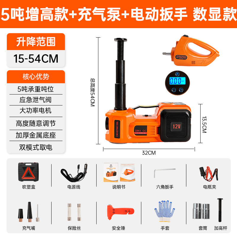 Gato hidráulico eléctrico 5T coche 12v llave de impacto cambio de neumático bomba de aire multifunción coche SUV