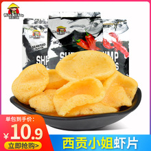 越南進口西貢小姐蝦片75g/袋膨化零食兒童零食小吃原味辣味海苔味