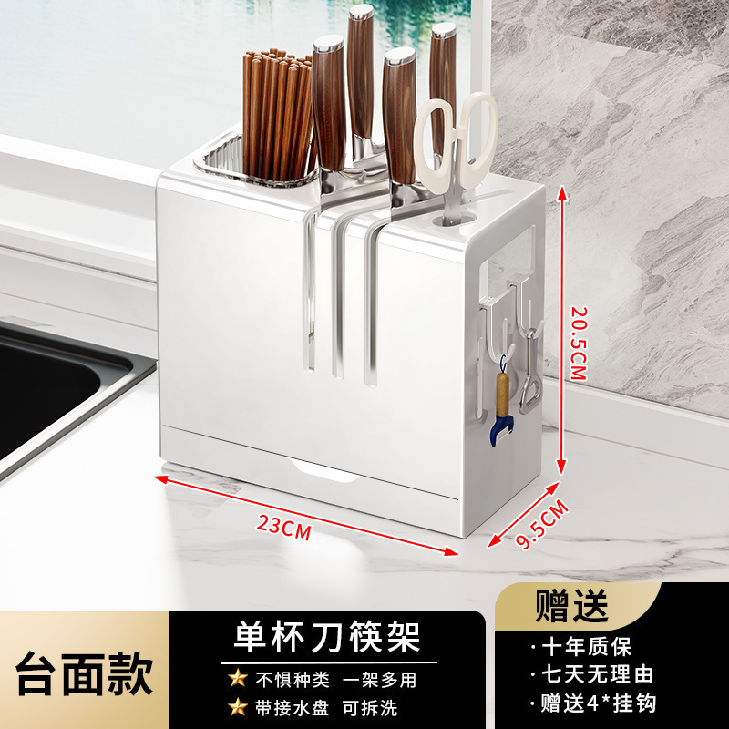 新款厨房刀架置物架多功能台面壁挂式菜刀具筷笼一体收纳盒架|undefined