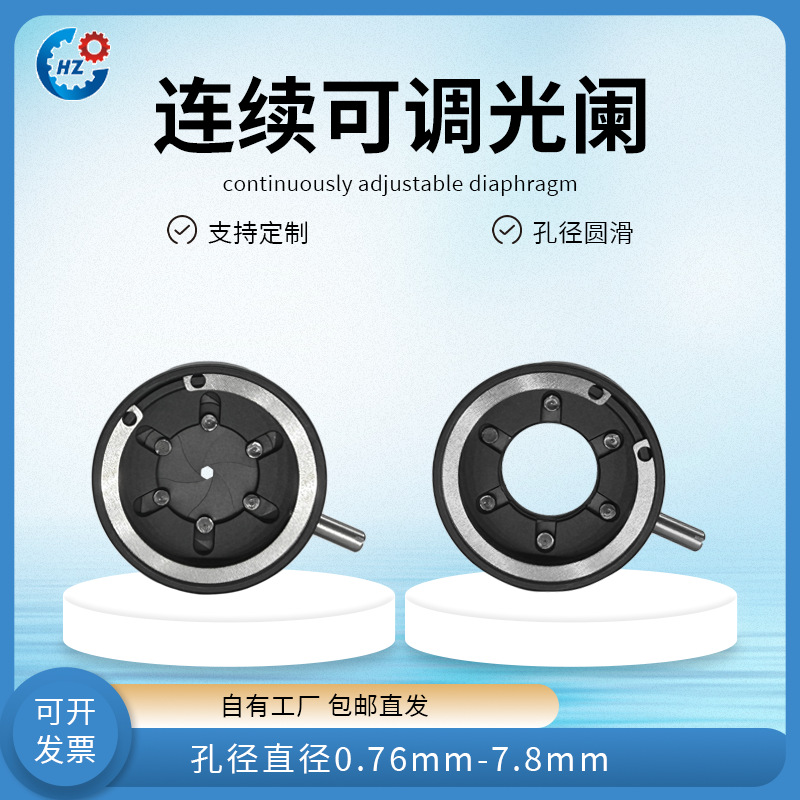 圆环调节可变光阑带光阑支架可调光阑手动数码相机用放大缩小