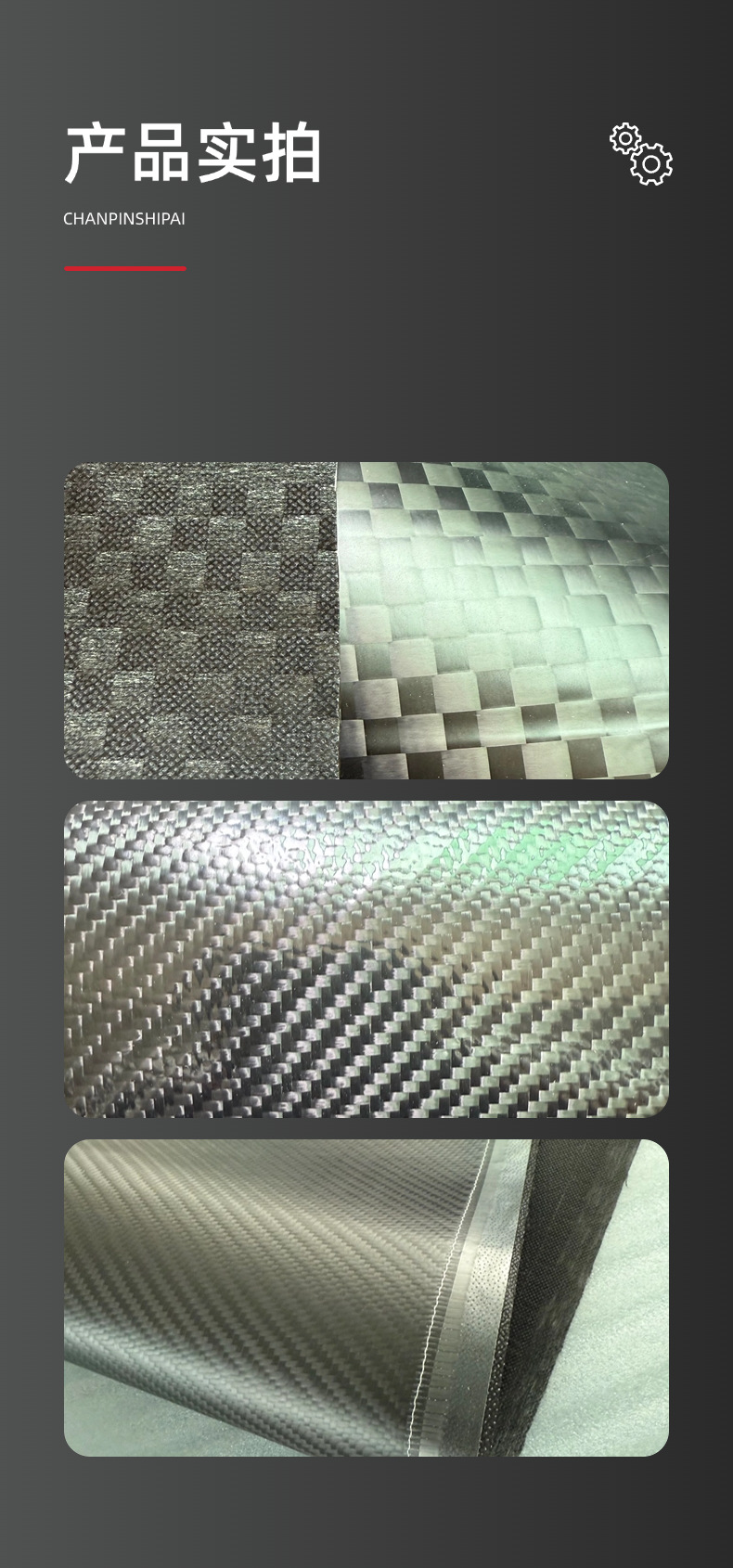 碳纤维tpu详情页