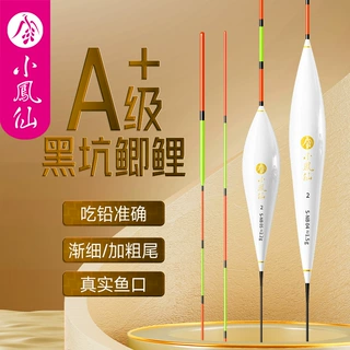 小凤仙A+级黑坑鲫鲤鱼漂高灵敏渐细尾浮漂钓鱼漂批发渔具浅水浮漂