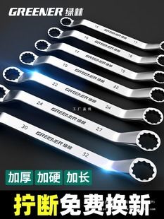 Green Forest Plum Blossom Wrench High Strength Auto Repair 8 Double-Headed Plum Blossom Wrench 17-19 Glasses Wrench Tool Set 10mm