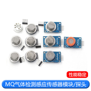 MQ-2-135-3-7-9 smoke air sensitive alcohol hydrogen carbon monoxide combustible liquefaction sensor module probe