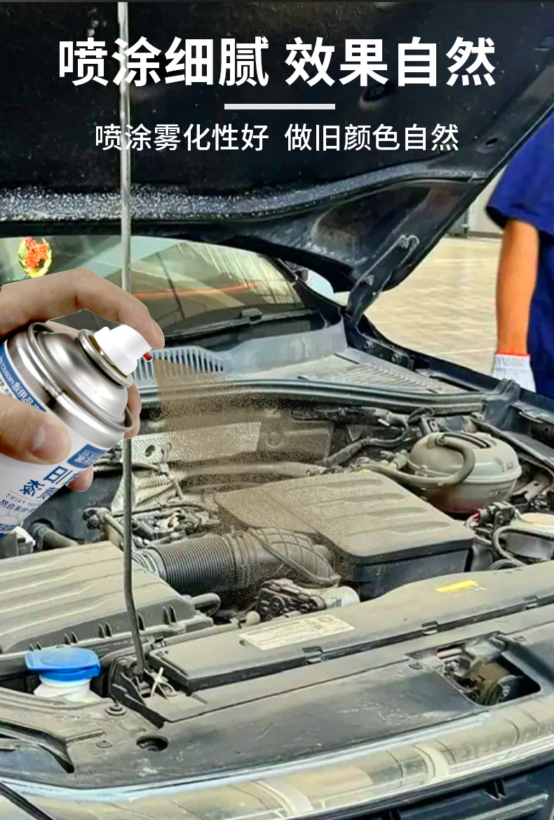 Suitable for Car Old Self-Painting Engine Screws License Plate Old Potion Dust Spray Plastic Paint Area