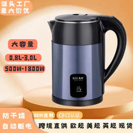 正半球快速电热水壶 304不锈钢电烧水壶批发 彩色家用电器电水壶