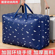 牛津布装棉被收纳袋超大手提防潮衣服物打包行李箱搬家整理袋批发