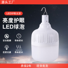 led应急球泡灯usb带充电宝反冲功能夜市摆摊灯泡户外露营家用停电
