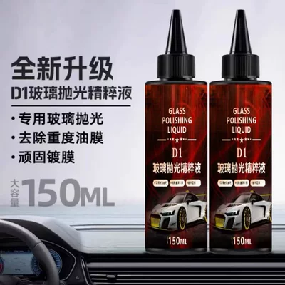 Car wax, Removes Car Scratches, Wax, Car - car-glass-polishing-essencenewly-upgraded-large-capacity-pack-2-bottles