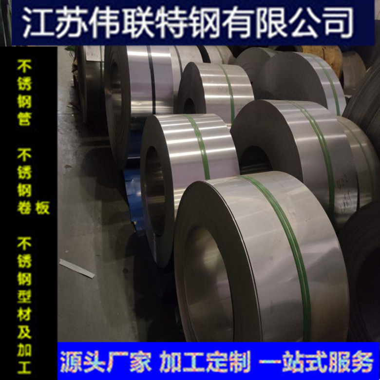 304不锈钢卷板 304不锈钢带 不锈钢冷轧卷 不锈钢热轧卷 分条开平