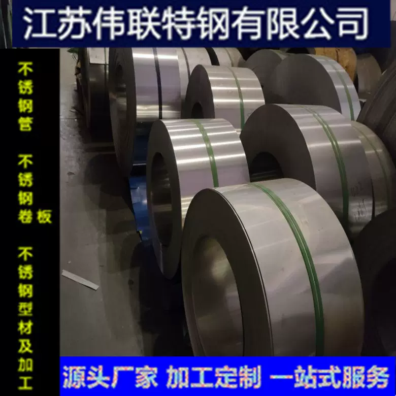 304不锈钢卷板 304不锈钢带 不锈钢冷轧卷 不锈钢热轧卷 分条开平