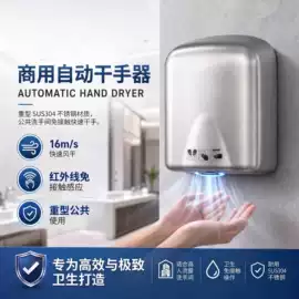 皂液器;电动皂液器;干手机