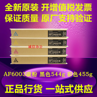 ԭ�b����MP C6003 C4503 C5503 C4504 C6004 SP ī�۷ۺзۂ}̼��